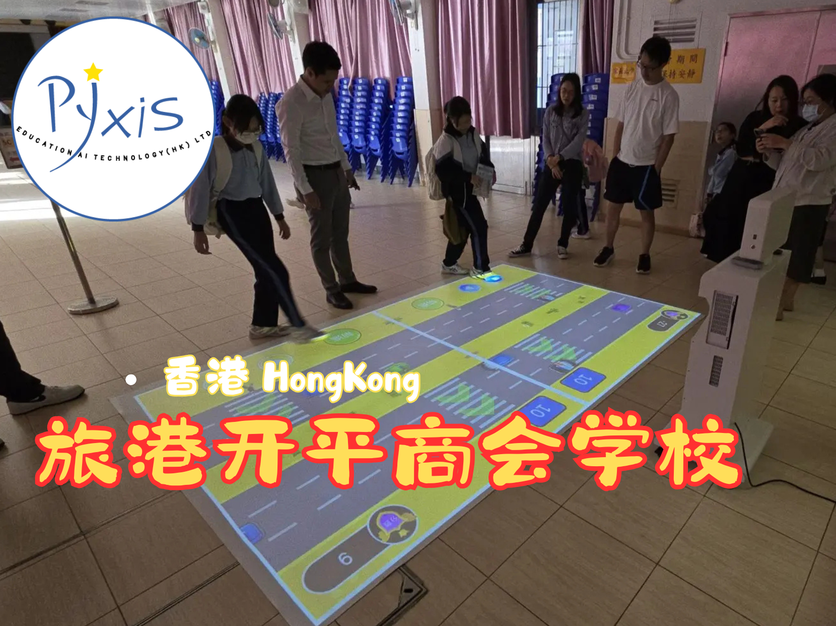 旅港开平商会学校